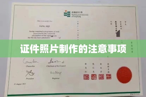 老城证件照片制作的注意事项